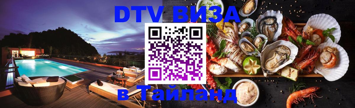 Оформление DTV визы под ключ: стоимость и тарифы, только загранпаспорт - Самуи  20.11.2025 
