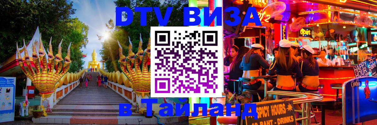 Цены на DTV визу в Таиланд — пакеты услуг, достаточно даже паспорта - Самуи 